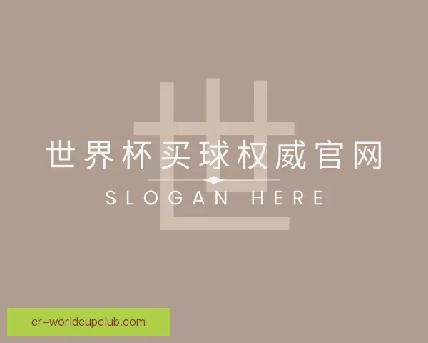 了解世界杯买球权威官网